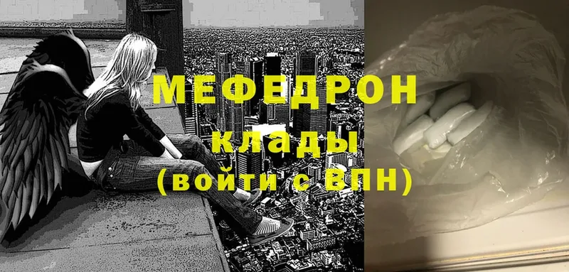 МЯУ-МЯУ 4 MMC  Когалым 